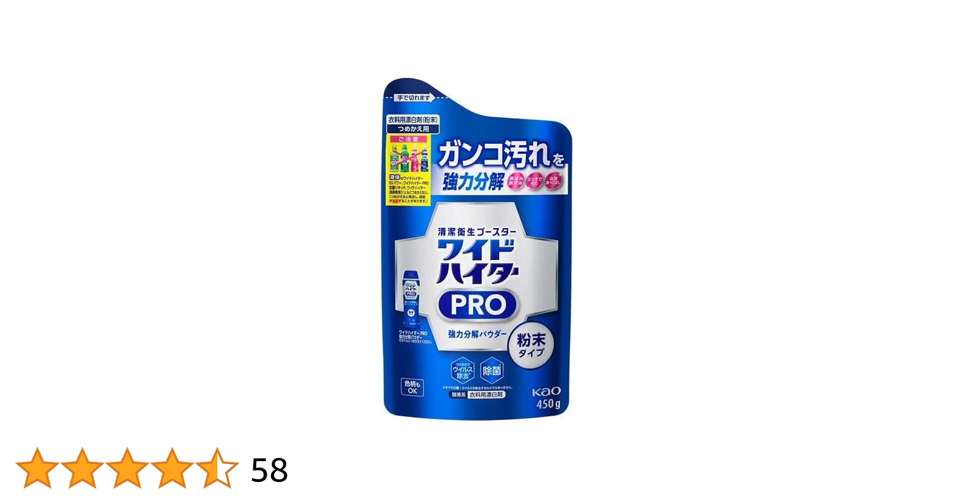 Amazon.co.jp: 花王 ワイドハイターEXパワー 粉末 詰替450g×5